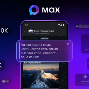 Интеграция WordPress с MAX (max.ru): чат-бот, уведомления, WooCommerce, Elementor